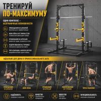 Силовая полурама с машиной Смита Insight Fitness TS113