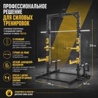 Силовая полурама с машиной Смита Insight Fitness TS113