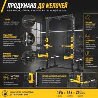 Силовая полурама с машиной Смита Insight Fitness TS113