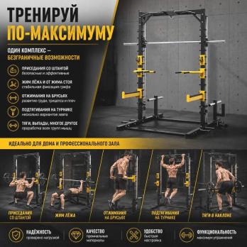 Силовая полурама с машиной Смита Insight Fitness TS113
