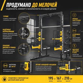 Силовая полурама с машиной Смита Insight Fitness TS113
