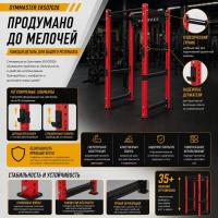 Силовая рама Gymmaster EKSQ7026
