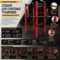 Силовая рама Gymmaster EKSQ7026