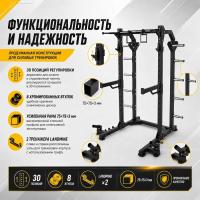 Силовая полурама Gymmaster EKSQ7041