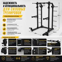Силовая полурама Gymmaster EKSQ7041