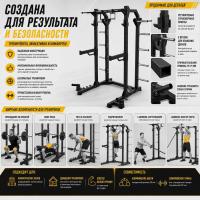 Силовая полурама Gymmaster EKSQ7041
