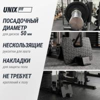 Силовой комплекс - мультистанция UNIX Fit (50 в 1)