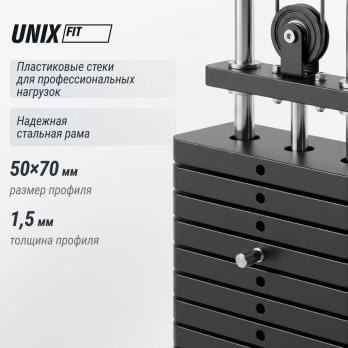 Силовой комплекс - мультистанция UNIX Fit (50 в 1)