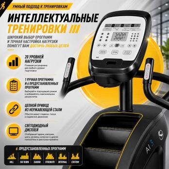 Климбер степпер Vertex CLC550 AI3