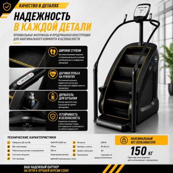 Климбер степпер Vertex CLC550 AI3