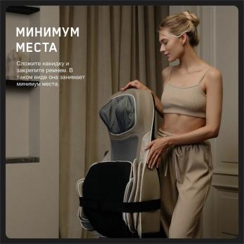 Массажная накидка Orlauf Renewed Body