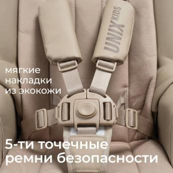 Стул для кормления UNIX Kids Torino бежевый