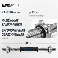 Набор гантелей UNIX Fit в кейсе 20 кг