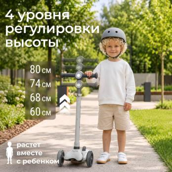 Самокат UNIX Kids Light с подсветкой, серый