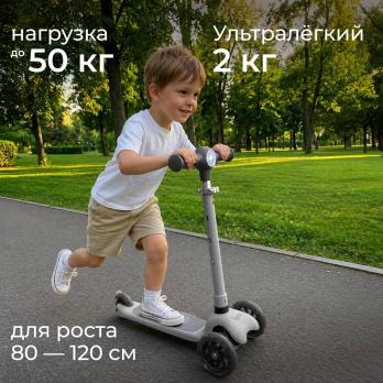 Самокат UNIX Kids Light с подсветкой, серый