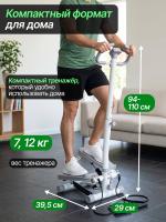 Министеппер с поручнем DFC SC-S862F