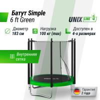 Батут UNIX Line Simple 6 ft (183 см) с внутренней защитной сеткой, зеленый