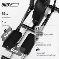 Эллиптический эргометр UNIX Fit MV-500E