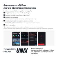 Беговая дорожка UNIX Fit R-320X