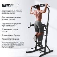 Турник-пресс-брусья со скамьей UNIX Fit силовая стойка / Power Tower 150P