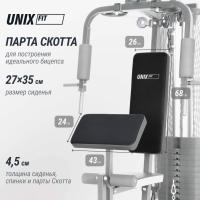 Силовой комплекс UNIX Fit блочный / Block 70