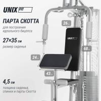 Силовой комплекс UNIX Fit блочный / Block 50