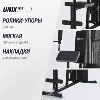 Силовой комплекс UNIX Fit блочный / Block 50