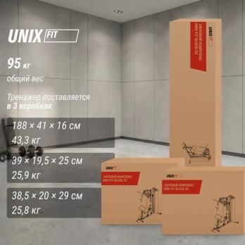 Силовой комплекс UNIX Fit блочный / Block 50