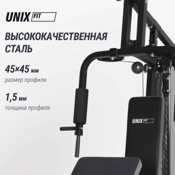 Силовой комплекс UNIX Fit блочный / Block 50