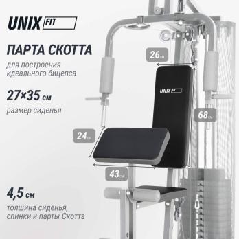 Силовой комплекс UNIX Fit блочный / Block 50