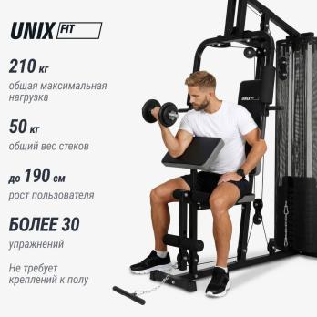 Силовой комплекс UNIX Fit блочный / Block 50