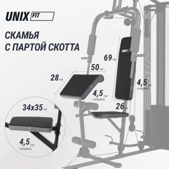 Силовой комплекс UNIX Fit блочный / Block 70 Multi