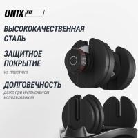 Гантель со ступенчатой регулировкой UNIX Fit 40 кг