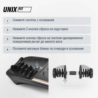 Гантель со ступенчатой регулировкой UNIX Fit 40 кг