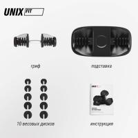 Гантель со ступенчатой регулировкой UNIX Fit 40 кг