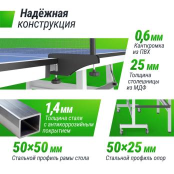 Профессиональный теннисный стол UNIX Line 25 мм MDF синий