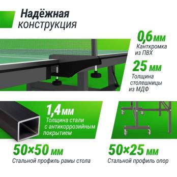 Профессиональный теннисный стол UNIX Line 25 мм MDF зеленый